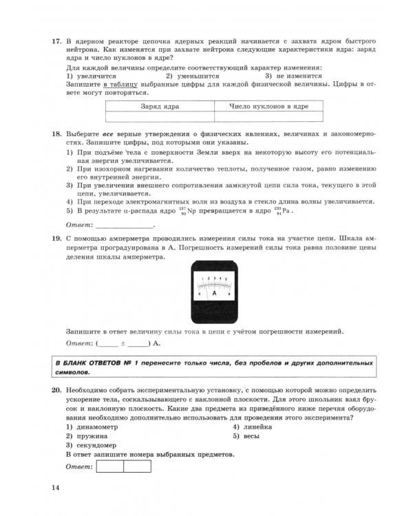 ЕГЭ-2025. Физика. 30 вариантов. Типовые варианты экзаменационных заданий от разработчиков ЕГЭ