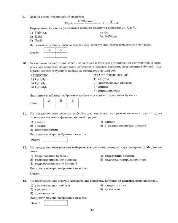 ЕГЭ-2025. Химия. 30 вариантов. Типовые варианты экзаменационных заданий