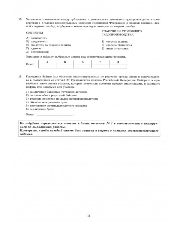 ЕГЭ-2025. Обществознание. Экзаменационный тренажёр. 20 экзаменационных вариантов