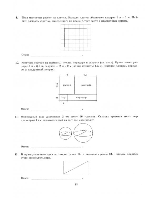 ЕГЭ-2025. Математика. Базовый уровень. 36 вариантов. Типовые варианты экзаменационных заданий