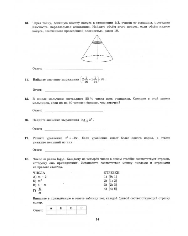 ЕГЭ-2025. Математика. Базовый уровень. 36 вариантов. Типовые варианты экзаменационных заданий
