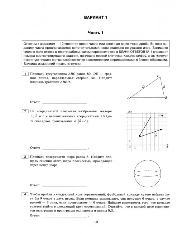 ЕГЭ-2025. Математика. Профильный уровень. 36 вариантов. Типовые варианты экзаменационных заданий
