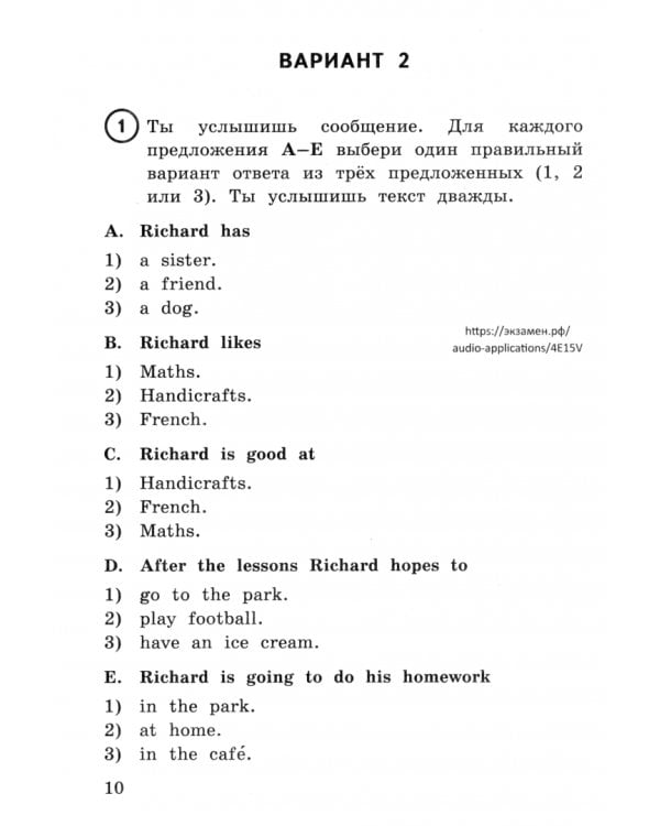 ВПР. Английский язык. 4 класс. 15 вариантов. Типовые задания