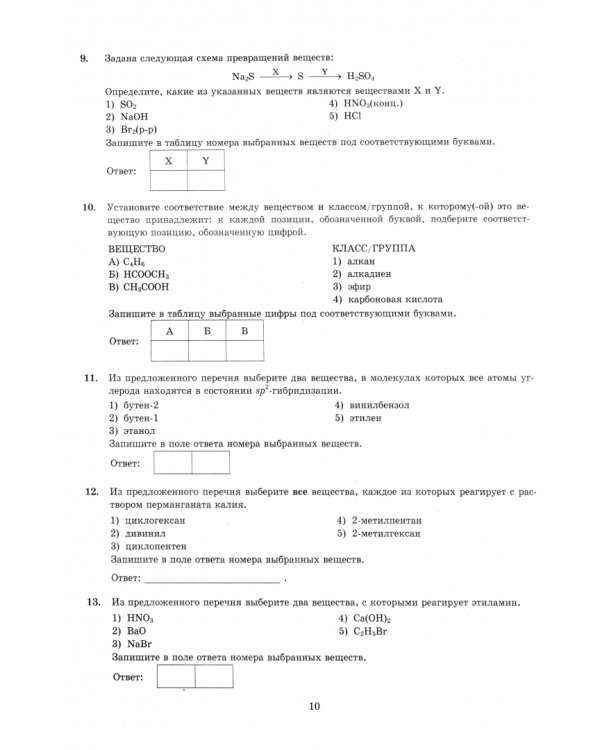 ЕГЭ-2025. Химия. 12 вариантов. Типовые варианты экзаменационных заданий