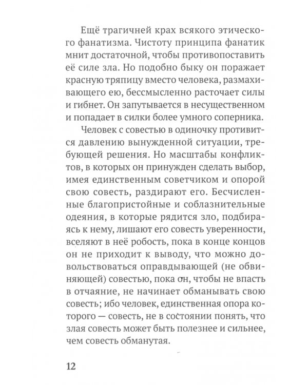 Спустя десять лет