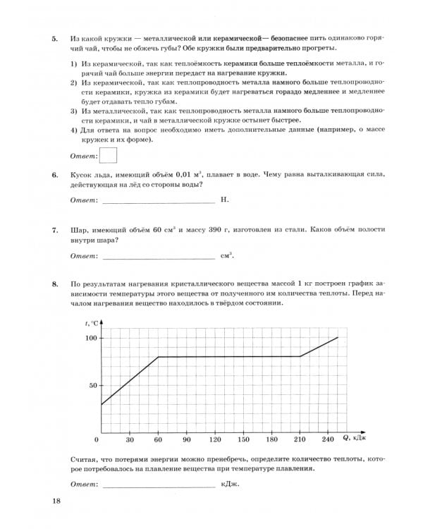 ОГЭ-2025. Физика. 10 вариантов. Типовые тестовые задания от разработчиков ОГЭ