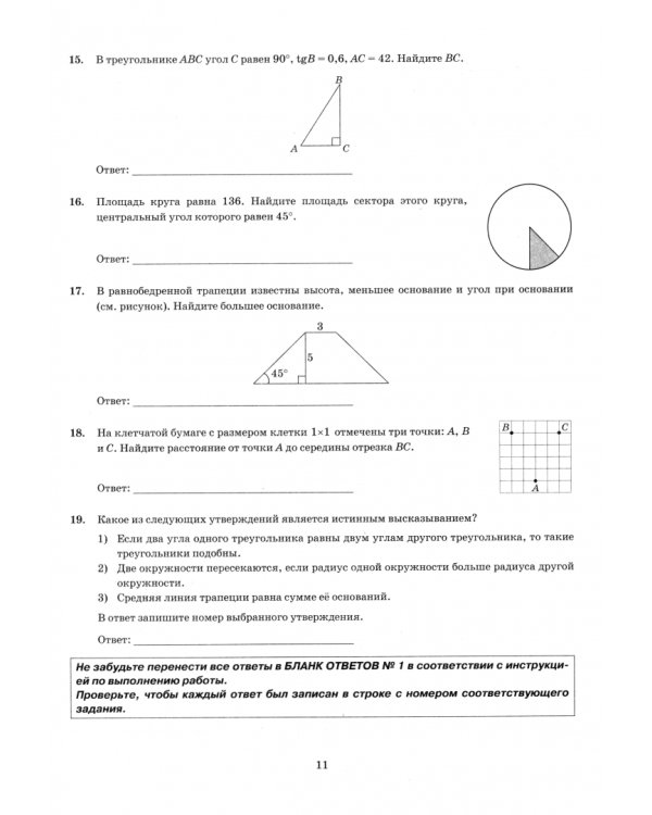 ОГЭ-2025. Математика. 38 вариантов. Типовые варианты экзаменационных заданий