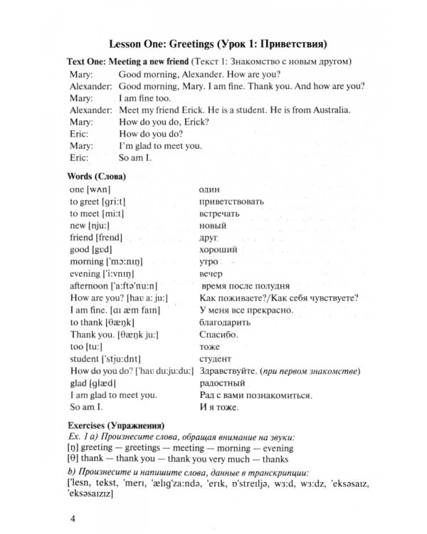 Английский язык за 20 минут в день. Самоучитель для ленивых