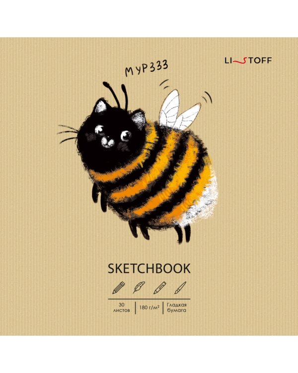 Скетчбук Bumblebee, 30 листов