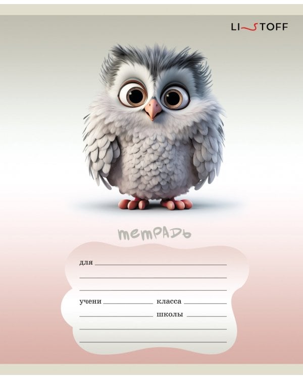 Тетрадь Пушистые друзья, 12 листов, косая линия, в ассортименте