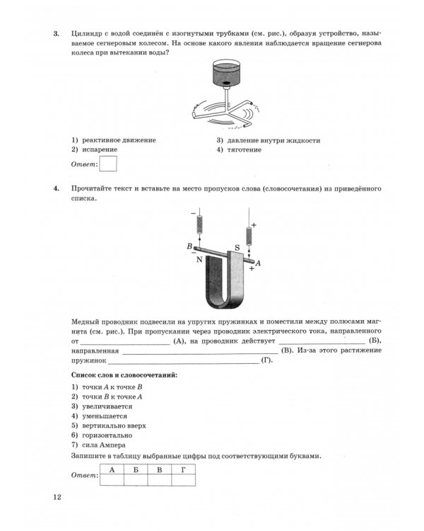 ОГЭ-2025. Физика. 15 вариантов. Типовые варианты экзаменационных заданий