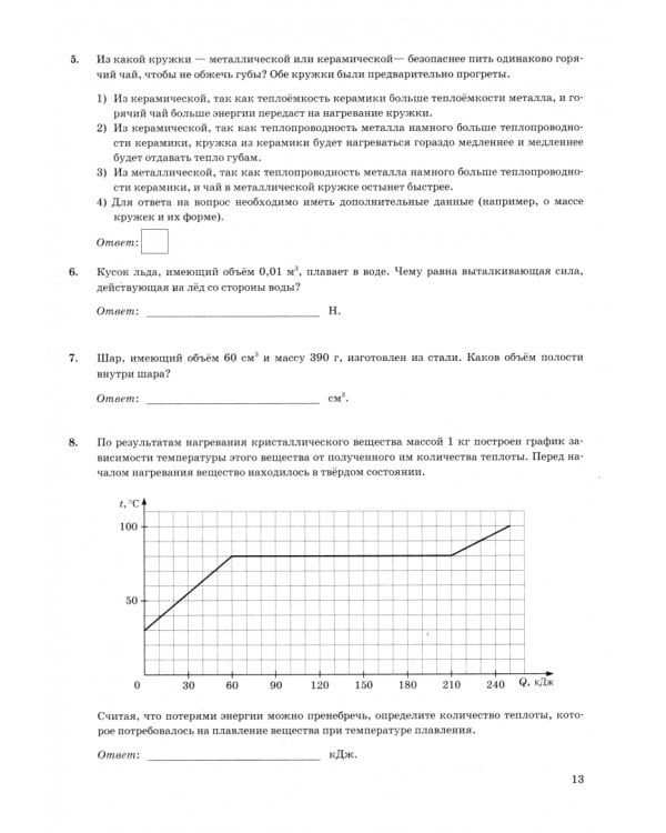 ОГЭ-2025. Физика. 15 вариантов. Типовые варианты экзаменационных заданий