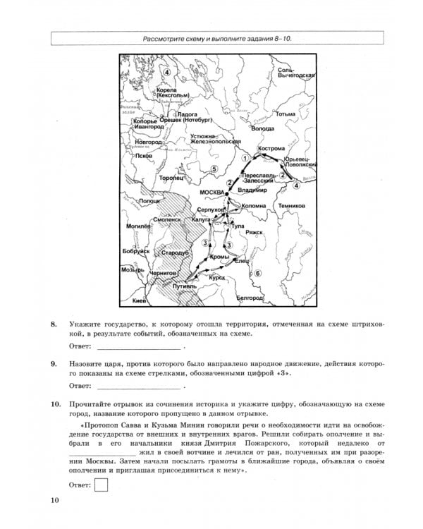 ОГЭ-2025. История. 32 варианта. Типовые варианты экзаменационных заданий