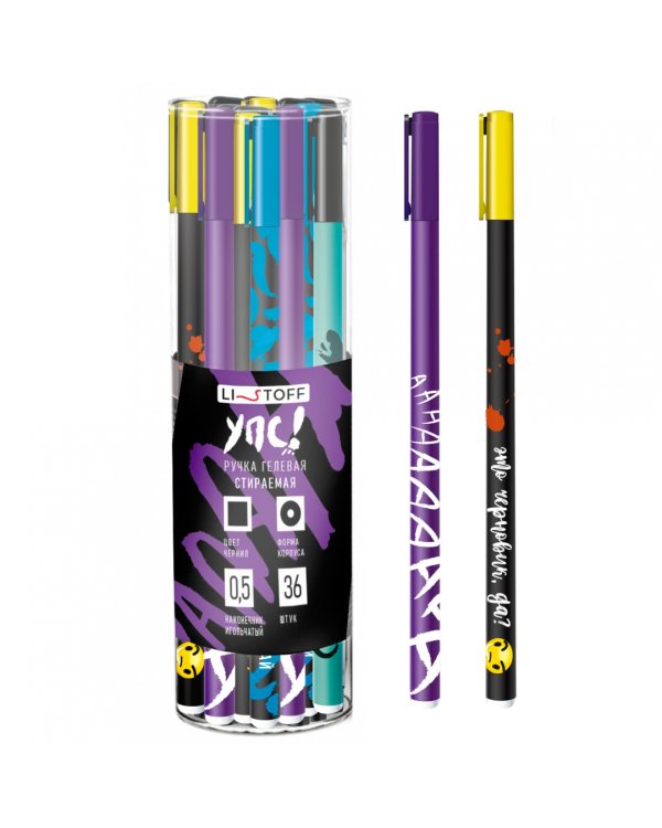 Ручка гелевая со стираемыми чернилами Упс! черная, в ассортименте