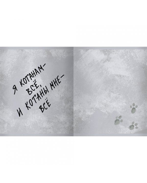 Тетрадь Возвращение котанов, 48 листов, клетка, в ассортименте