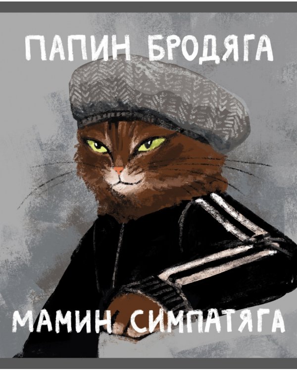 Тетрадь Возвращение котанов, 48 листов, клетка, в ассортименте