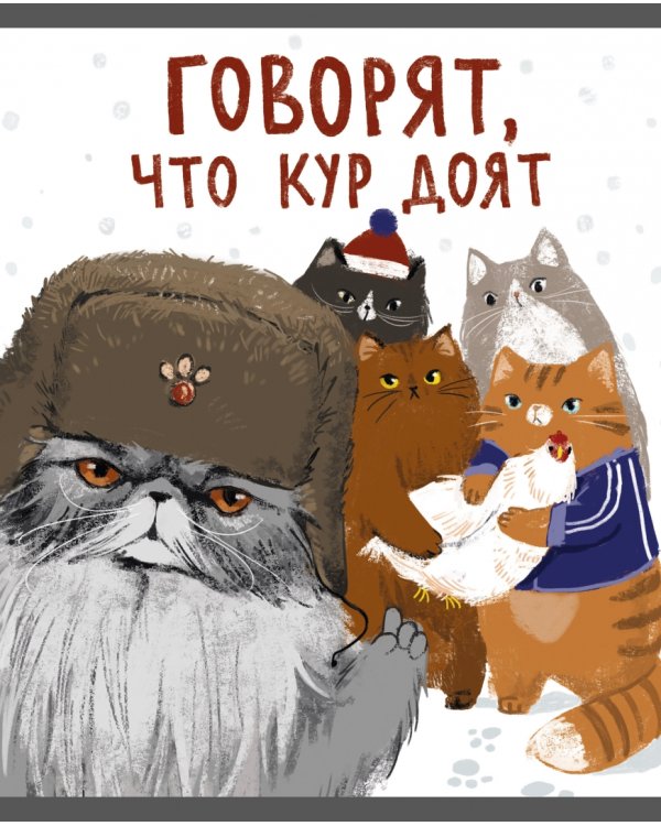 Тетрадь Возвращение котанов, 48 листов, клетка, в ассортименте