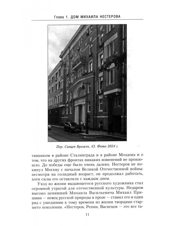 В переулках Арбата. Прогулки по центру Москвы