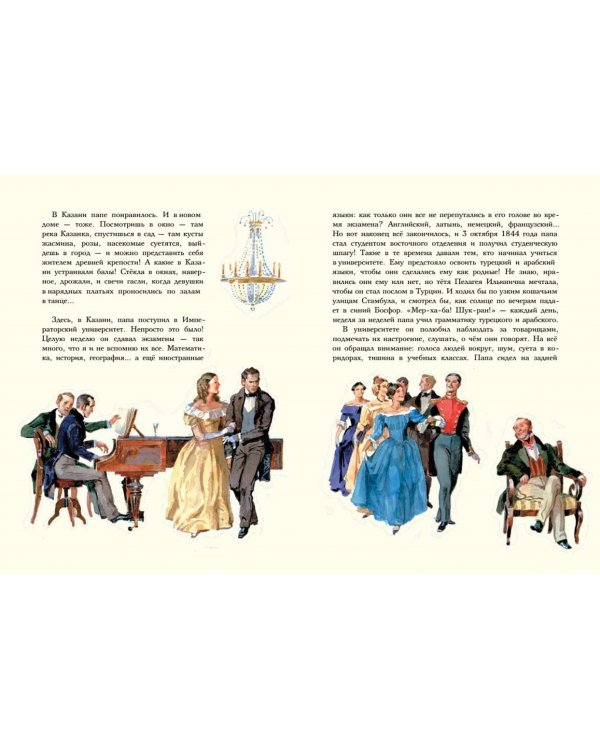 Лев Толстой. Ничего, кроме радости