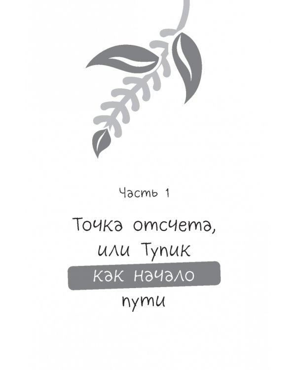 Капитальный ремонт позвоночника, или НеЗависимость от обстоятельств