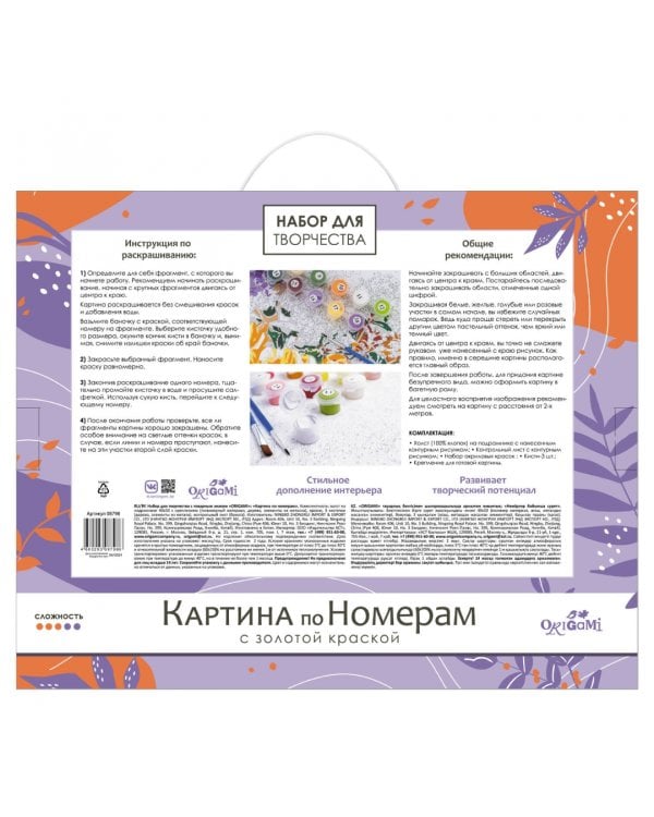 Картина по номерам с золотом на подрамнике Уверенная Грация