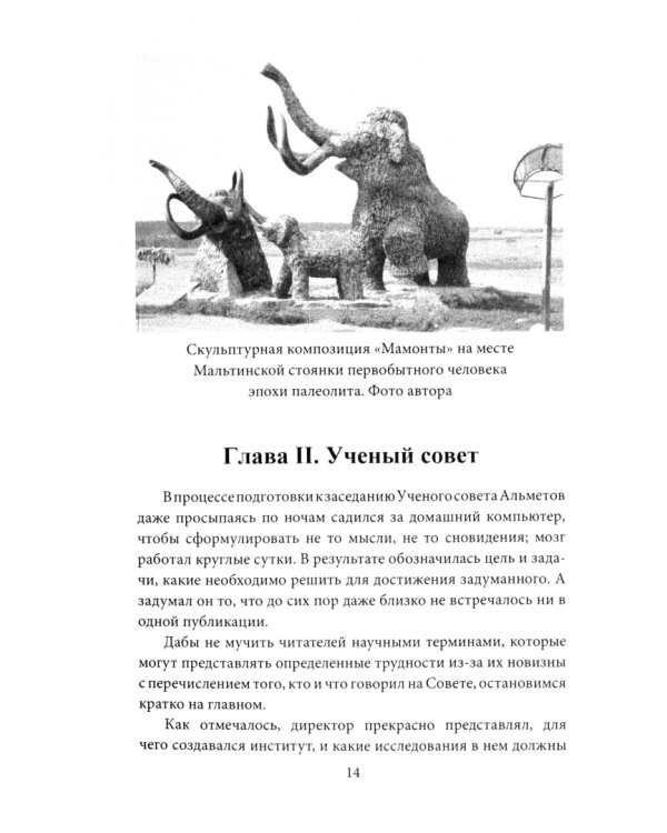 Геномная история