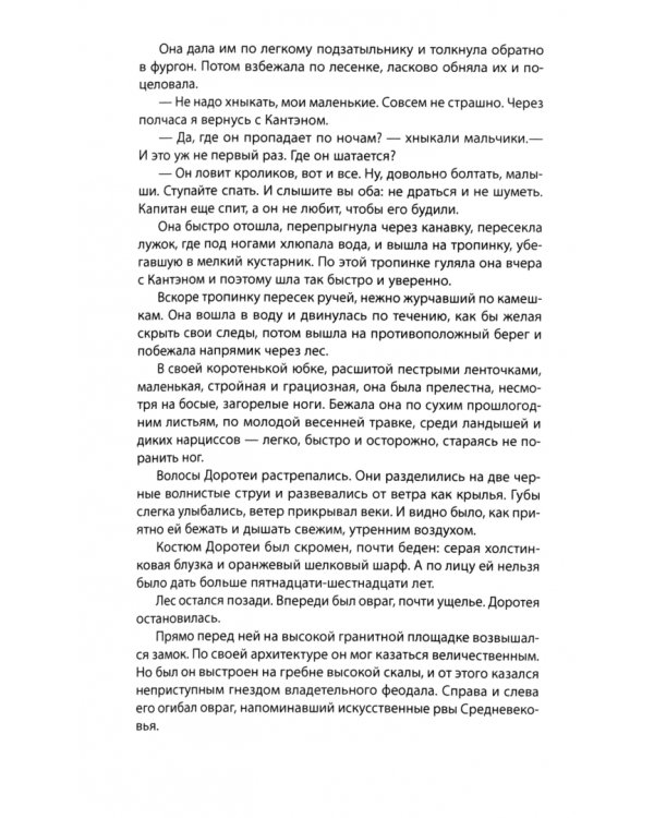 Канатная танцовщица