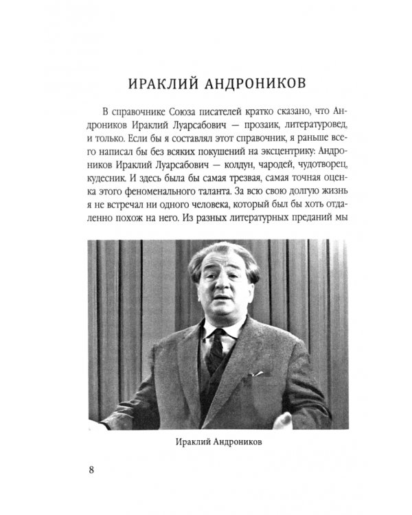 Загадка Лермонтова и другие тайны русской литературы
