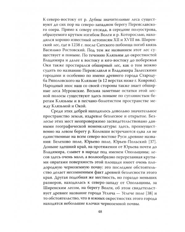 Сила Сибири. Как создавалась Российская империя