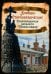 Клинцы Старообрядческие. Сокровищница древлего православия