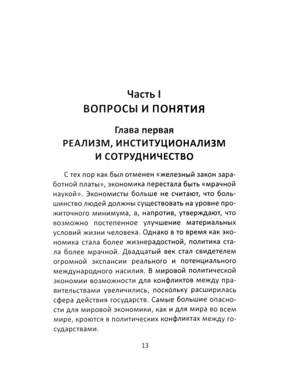 После гегемонии. Что будет с ними и с нами?