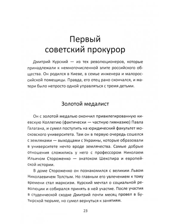 Слово советского пацана. Бандиты, маньяки, следаки