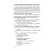 Солдат Берии. 1418 дней в рядах войск НКВД по охране тыла Красной Армии
