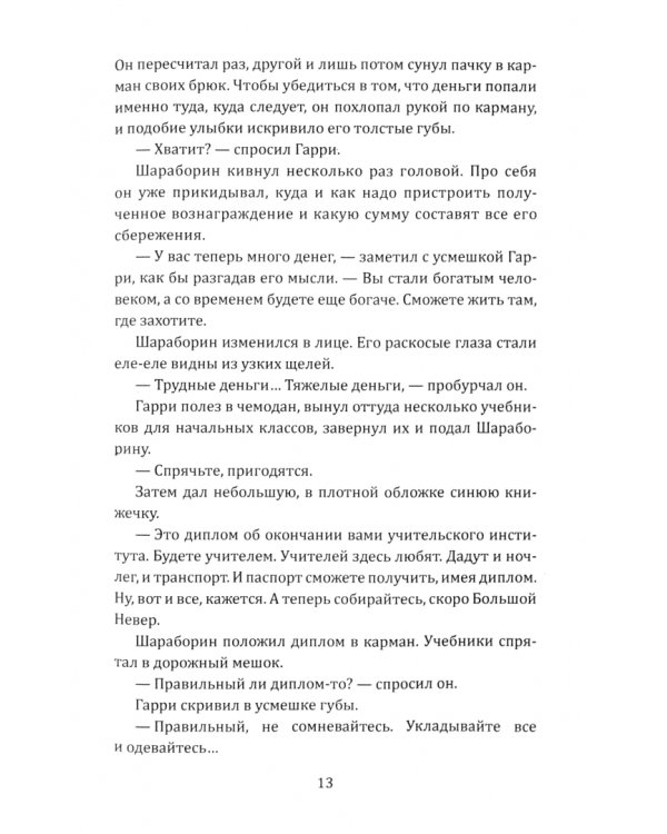 Следы на снегу