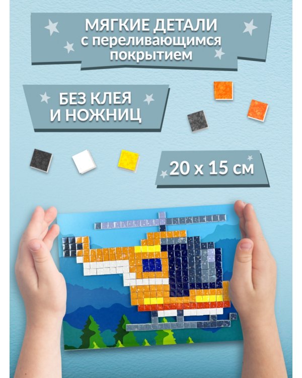 Разноцветная мозаика 3 в 1 Монстр-Трак. Вертолёт. Гоночный автомобиль