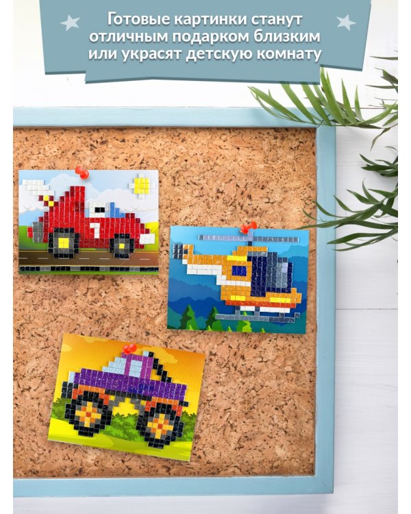 Разноцветная мозаика 3 в 1 Монстр-Трак. Вертолёт. Гоночный автомобиль