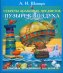 Секреты знакомых предметов. Пузырек воздуха