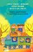 Прогулки с детьми и изучение всего на свете. Советы воспитателям и родителям дошкольников