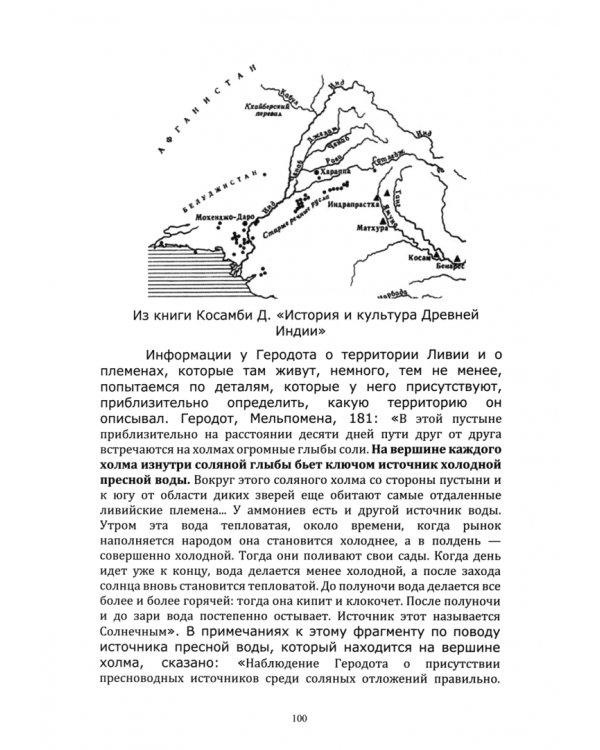 История без географии