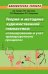 Теория и методика художественной гимнастики. "Планирование и учет тренировочного процесса"