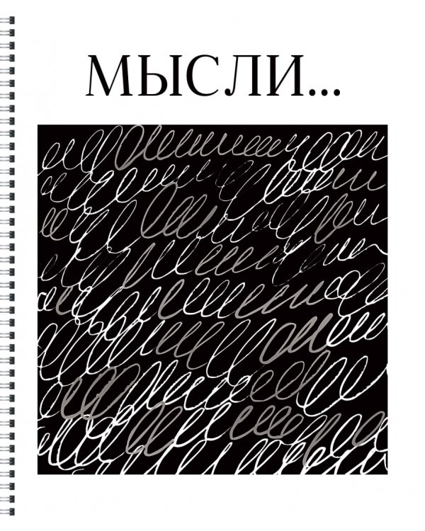 Тетрадь Минимализм, 80 листов, клетка, в ассортименте