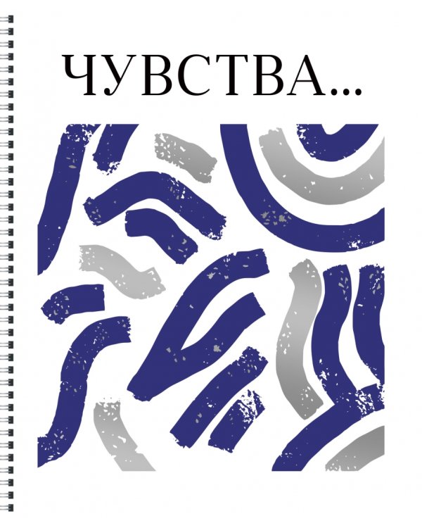 Тетрадь Минимализм, 80 листов, клетка, в ассортименте