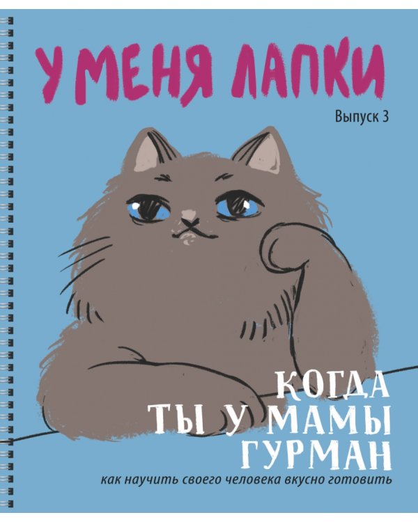 Тетрадь У меня лапки, 80 листов, клетка, в ассортименте