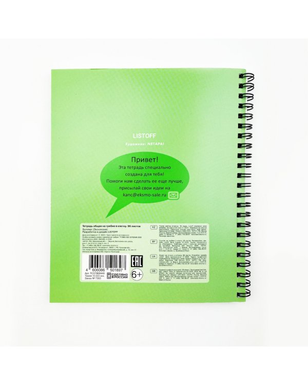 Тетрадь Summer, 96 листов, клетка, в ассортименте