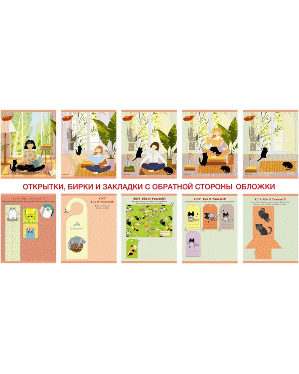 Тетрадь DIY Collection. Уют, 96 листов, клетка, в ассортименте