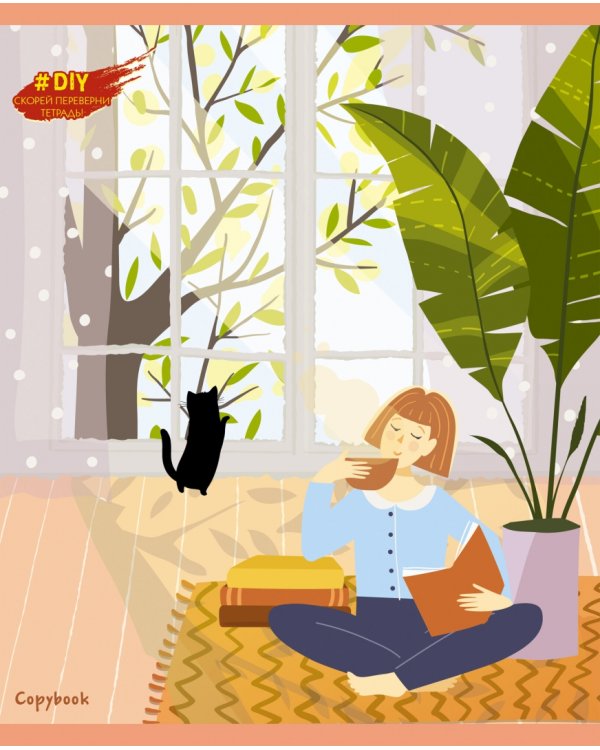 Тетрадь DIY Collection. Уют, 96 листов, клетка, в ассортименте