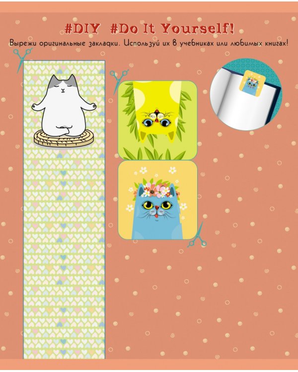 Тетрадь DIY Collection. Уют, 96 листов, клетка, в ассортименте