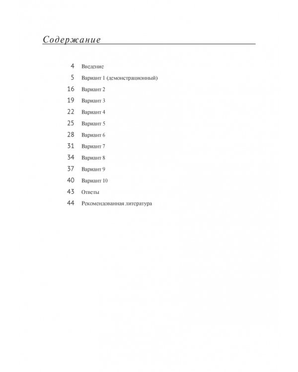 Материалы для подготовки к вступительным экзаменам по русскому языку в 9-й класс Лицея НИУ ВШЭ