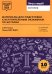 Материалы для подготовки к вступительным экзаменам по истории в 10-й класс Лицея НИУ ВШЭ