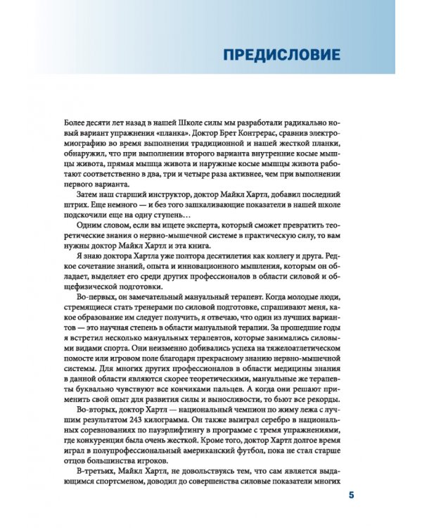 Анатомия силовых тренировок с гирями